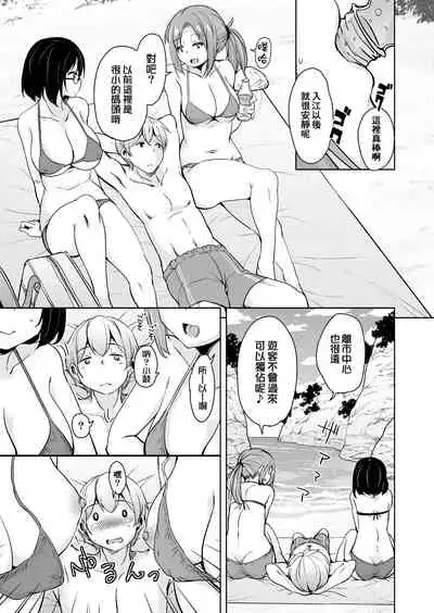 Ritou e Tenkou Shitara Host Family ga Dosukebe de Komaru Soushuuhen