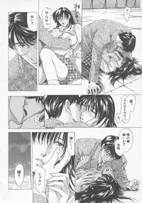 [Konjoh Natsumi] Hoshigari no Nedari na Vol.3