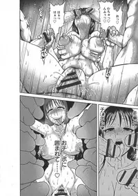 [Yontarou] Nuru Feti Rubber