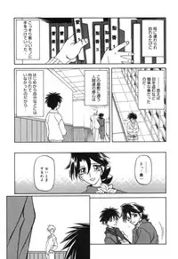 [Sanbun Kyoden] Suna no Kusari 2 [Digital]