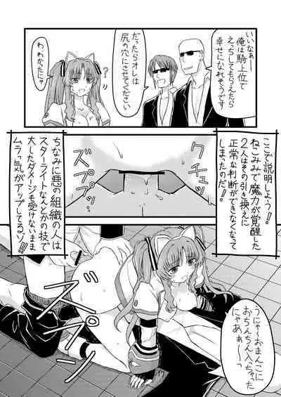 Ichigo Milk to Remon Juice