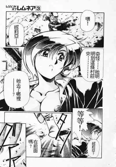 Satoshi urushihara ~Legend of Lemnear: Jet Black Wings of Valkisas(3)