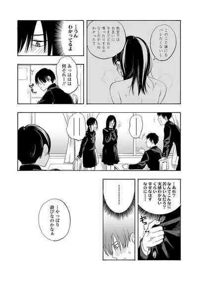 Shishunki no Eros - puberty eros + DLsite Kounyu Tokuten