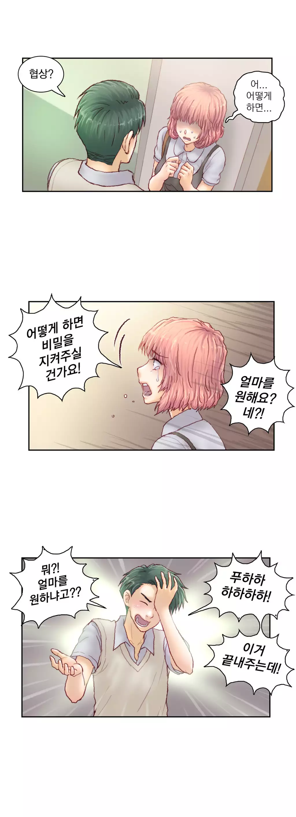 Wrath of the Tutoring Ch.1-44