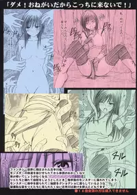 [Crimson (Carmine)] Tada no Haji | The only shame (To LOVE-Ru)