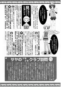 Karyou Gakuen Shotoubu Vol.8