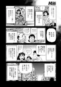 COMIC Mate Legend Vol. 23 2018-10 [Digital]