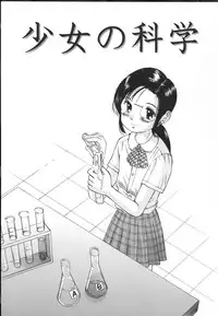 [Sakuragi Hal] Chiisa na Toiki ~ a little wisper ~