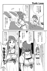 Namaiki! 2011-10 [Digital]