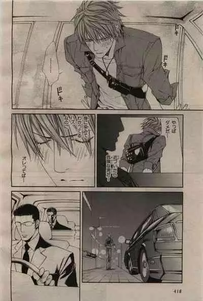 BE・BOY GOLD 2010-06