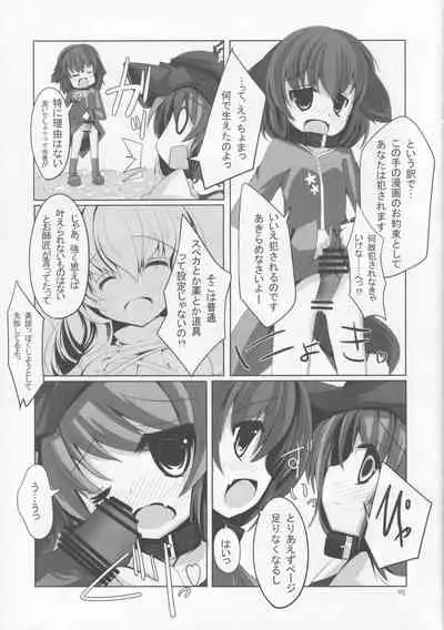 Choujuugigaku Saidaioujou