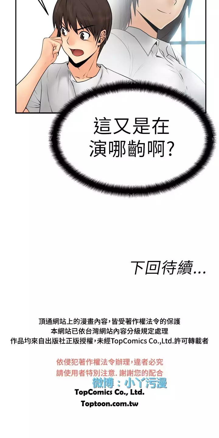 心動！MY OFFICE LADYS 第1季