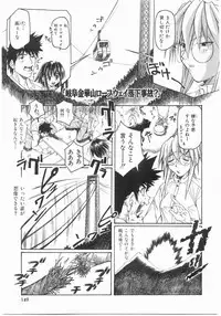 [Maito Shirou] Isshoukenmei Oniisan