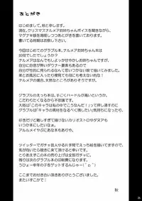 (C89) [Akikaze Asparagus (Aki)] Narmaya Onee-san ni Makasete ne (Granblue Fantasy)