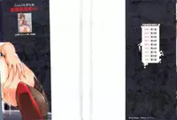 [Phantom] Tsuya Ane ~Oneesan no Micchaku Jugyou~