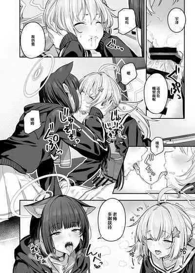 Tokoton Yacchau Kyouyama Kazusa 2 Shinchoku 1~5