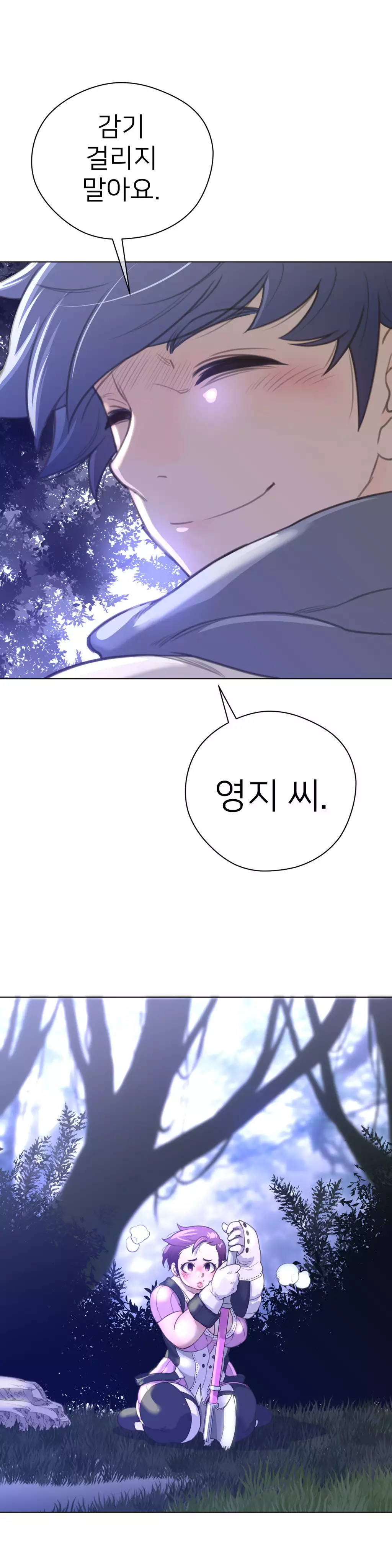 Perfect Half Ch.1-44