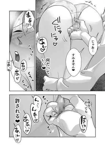 Oitekebori Tsuma Sasae wa Ikemen Dekachin Daigakusei