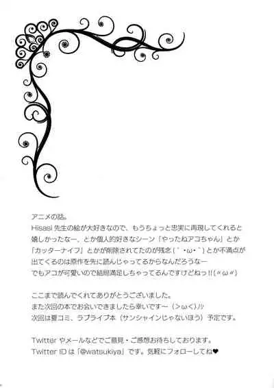 Ore no Yome to Game demo Real demo