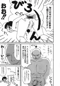 [Machino Henmaru] Man○ Michi