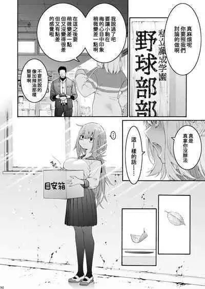 [Hogeramu] Komarobako | 雜物箱 (Seitokai ni mo Ana wa Aru!) [Chinese] [Digital]