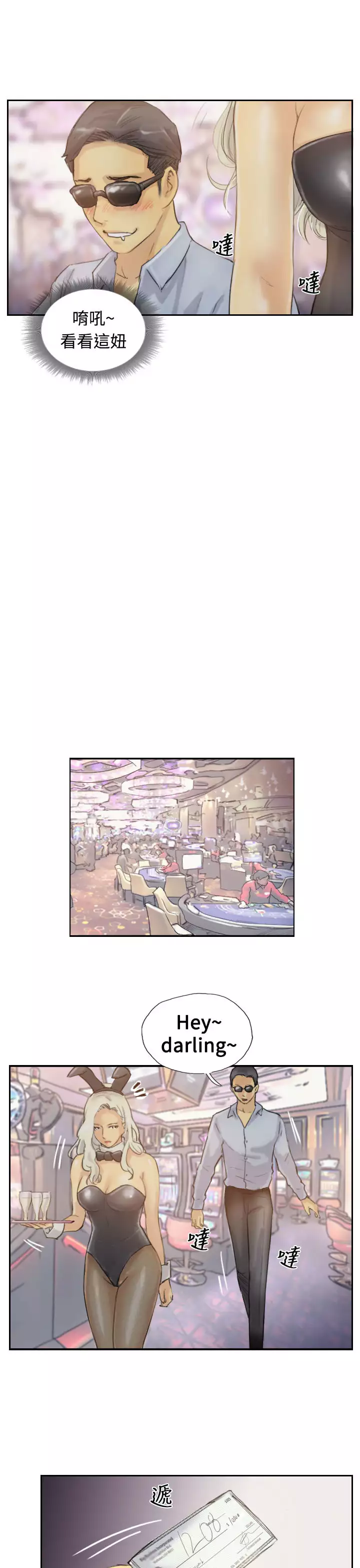 Thief 小偷 Ch.1~5 中文