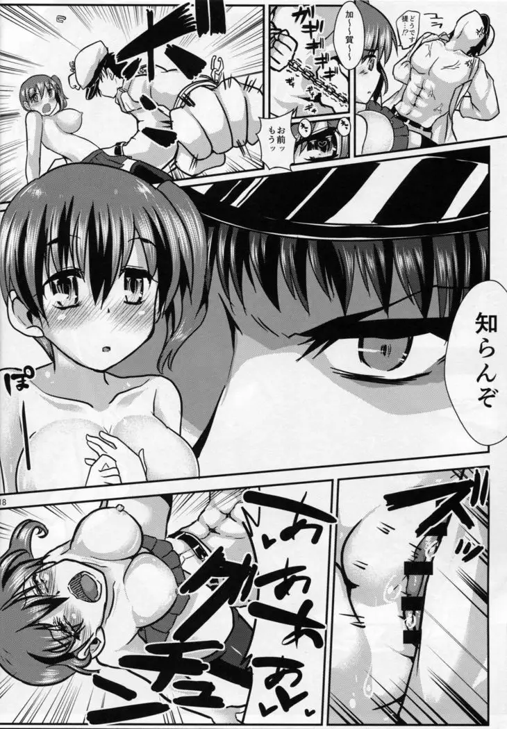 Kaga no Teitoku Kyousei Program