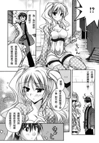 [Asio] Haruka-iro midara [Chinese] [篆儀通文書坊漢化]