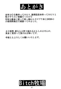 (C83) [Bitch Bokujou] HAPPYEND DE BADEND (Smile Precure!) [English] [Chocolate]