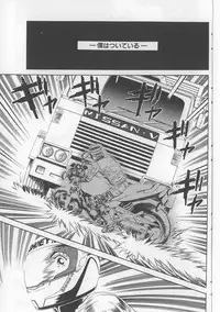 [Persona] Inju Nyuumon - Gate of Cage