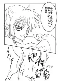 Hard Blade (Queen's Blade)