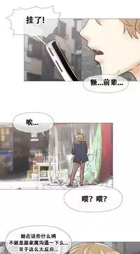 HouseHold Affairs 【卞赤鲤个人汉化】1~30话(持续更新中)