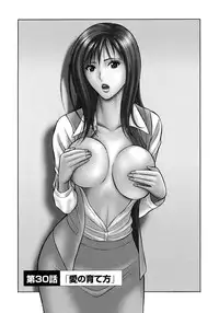 [Nagashima Chousuke] Sexual Harassment Man Vol. 04