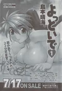 Monthly Vitaman 2008-08