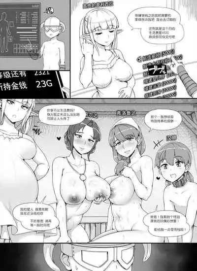 [nounanka (Abubu)] NPC Kan MOD 2 [Chinese] [鬼畜王汉化组]