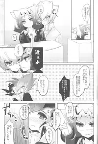 [Gensō doruche (Kokumu)] Hitotsuyanenoshita no koiwazurai (Yu-Gi-Oh! Zexal)