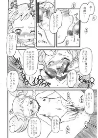 (C61) [OVACAS (Hirokawa Kouichirou)] S.F.3.D (Various)