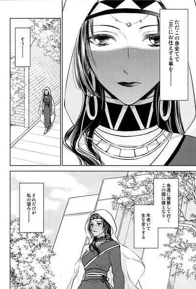 Tada Aoi Sora no Shita de / Ue