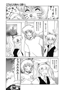 [Miyamoto Rumi] Otaku na Imouto no Iru Kurashi