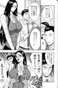 [Nagashima Chosuke] Pururun Seminar 3