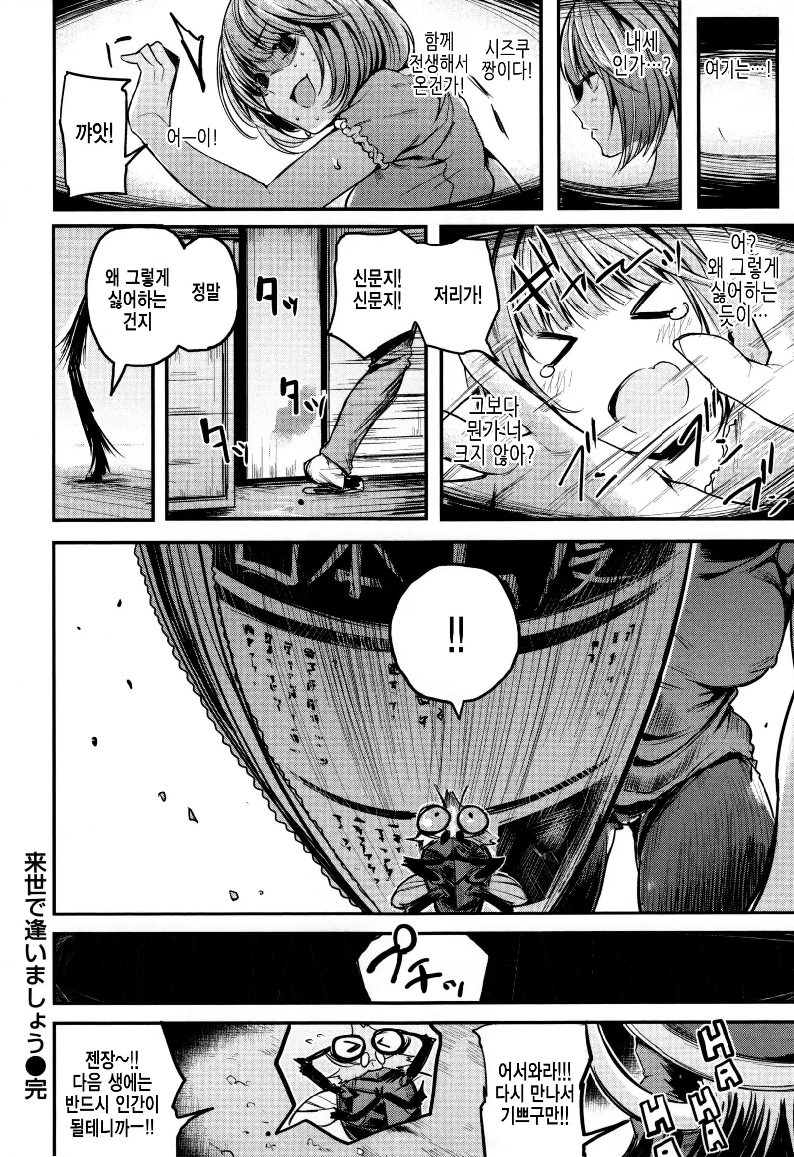 Ama♡Nama ~Vivid Honey~