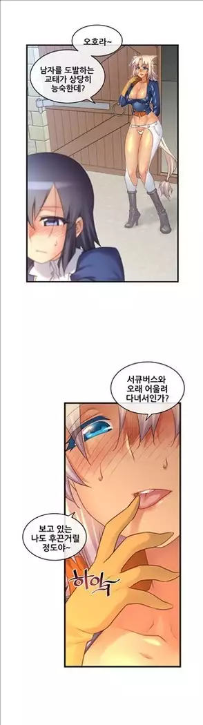 Master in My Dreams Ch.90-119