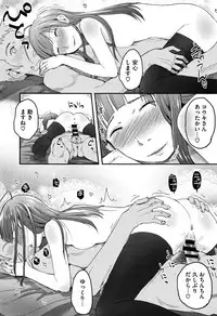 [Hidari Kagetora] Soujuku Diary