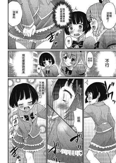 More Toro Date | 失禁黏稠約會