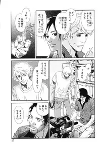 [MONDEN Akiko X KATOU Taka] Sono Otoko, Taka ~ God Finger Densetsu vol.02