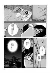 [TsuyaTsuya] Rakujitsu no Panthos 2 [Chinese] [无毒汉化组]