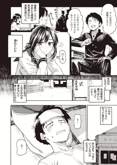 COMIC Kairakuten 2020-08