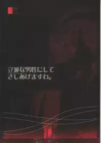 [65535 abenu] rippa na dansei ni shi te sashiage masu wa