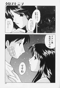 [Kouno Yukiyo] Caramel Lip