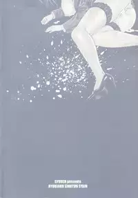 [Syuuen] Ryoujoku Shinnyuu Shain